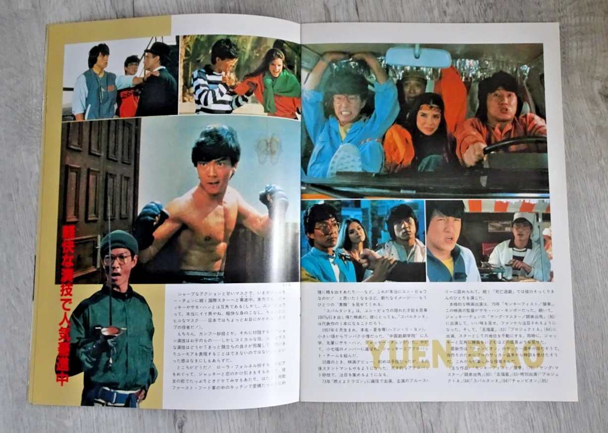 Wheels on Meals Japan Movie Program Jackie Chan Sammo Hung Spartan X 1984, изображение 5