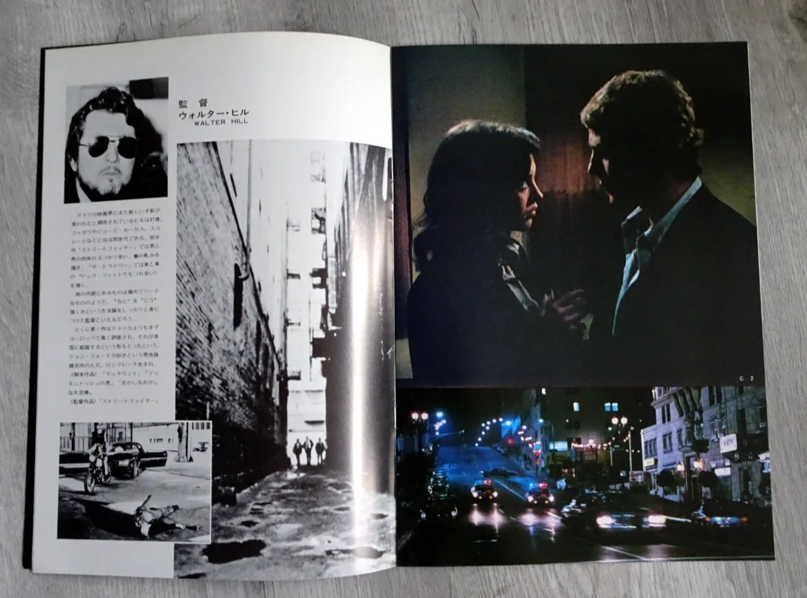 The Driver Japan Movie Programme Ryan O'Neal Isabelle Adjani 1978, изображение 3