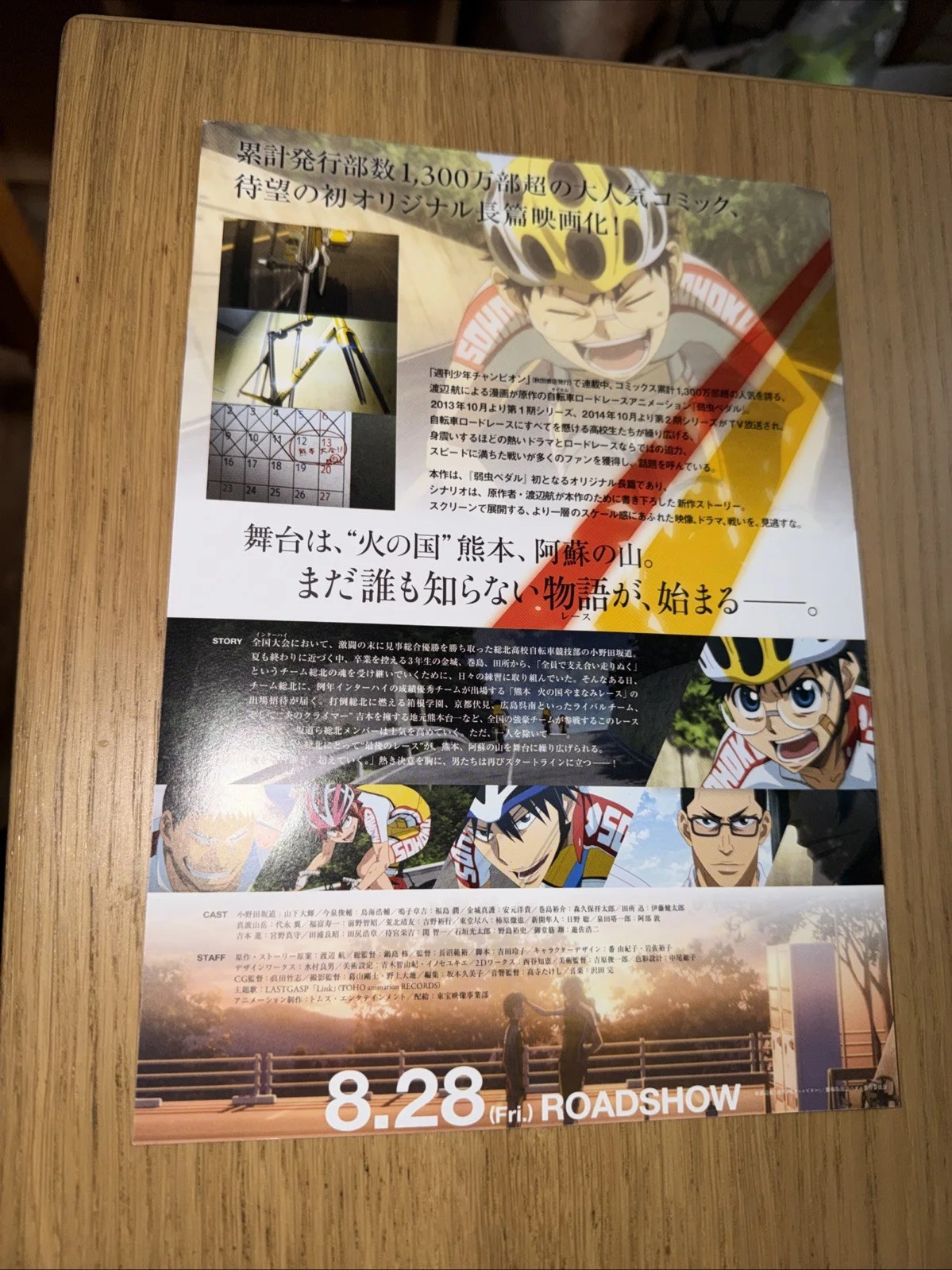 Promotional products Leaflet Booklet Yowamushi Pedal the Movie Flyer, изображение 2