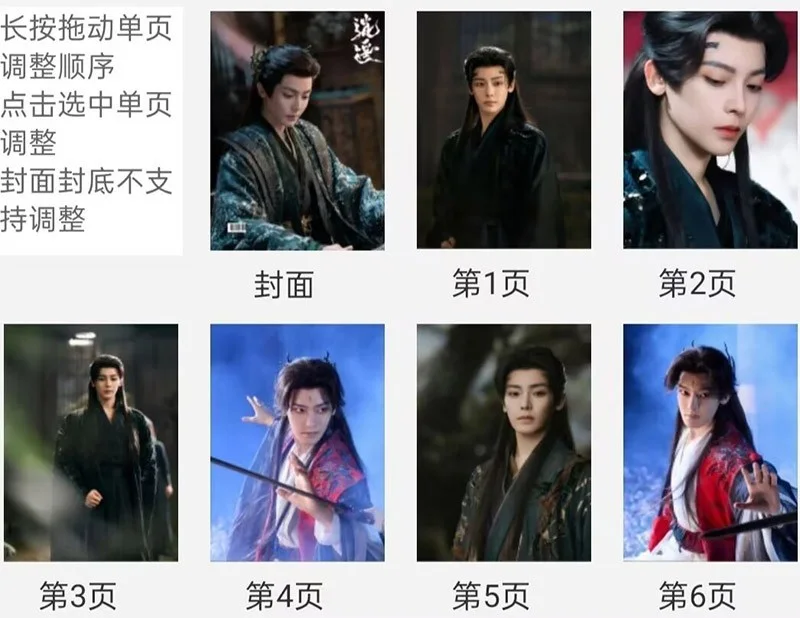 The Unclouded Soul 逍遥 Album Photo Book Hou Minghao Photobook, изображение 2