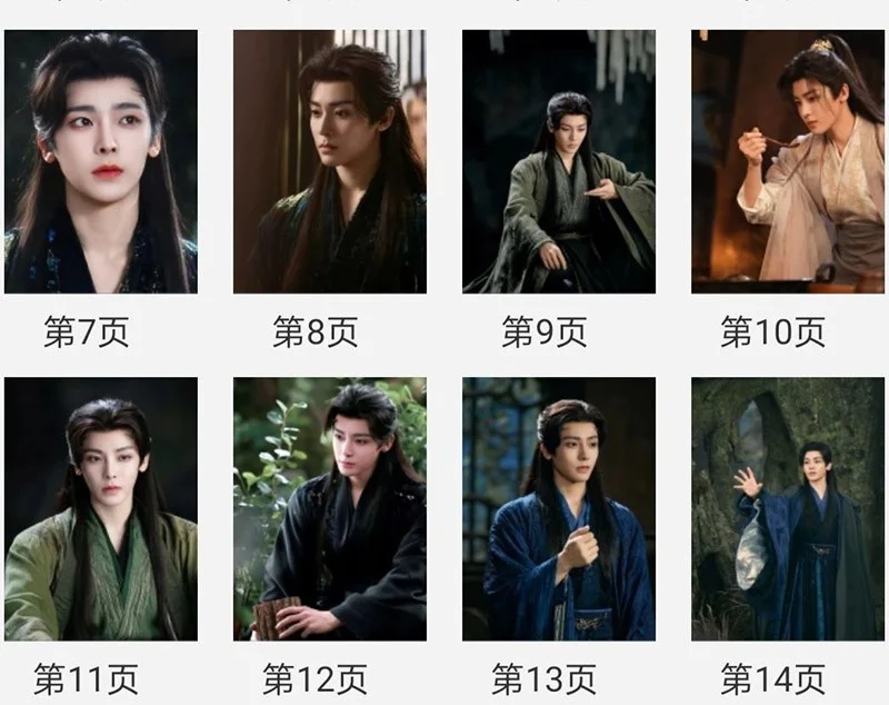 The Unclouded Soul 逍遥 Album Photo Book Hou Minghao Photobook, изображение 3
