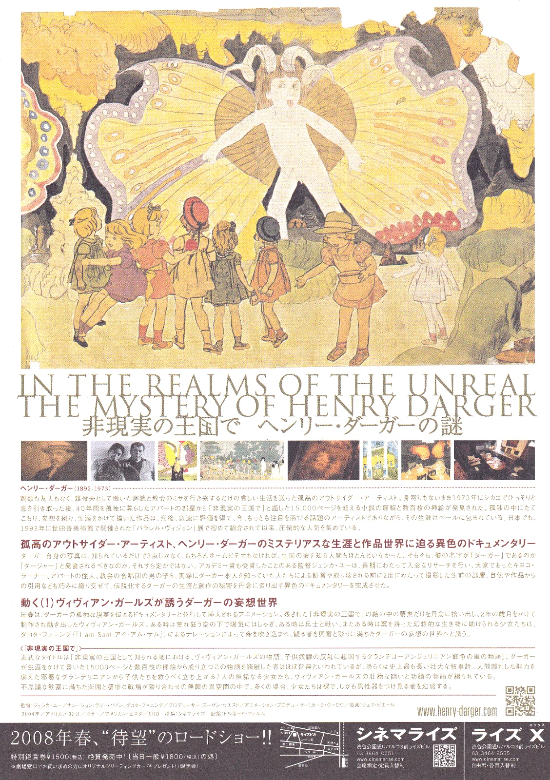 In The Realms Of The Unreal Original Japan B5 Chirashi Mini Poster/Flyer (2004), изображение 2