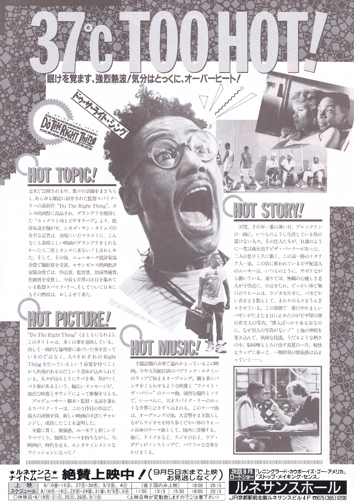 Do The Right Thing Spike Lee Original Japan B5 Chirashi Mini Poster/Flyer (1989), изображение 2
