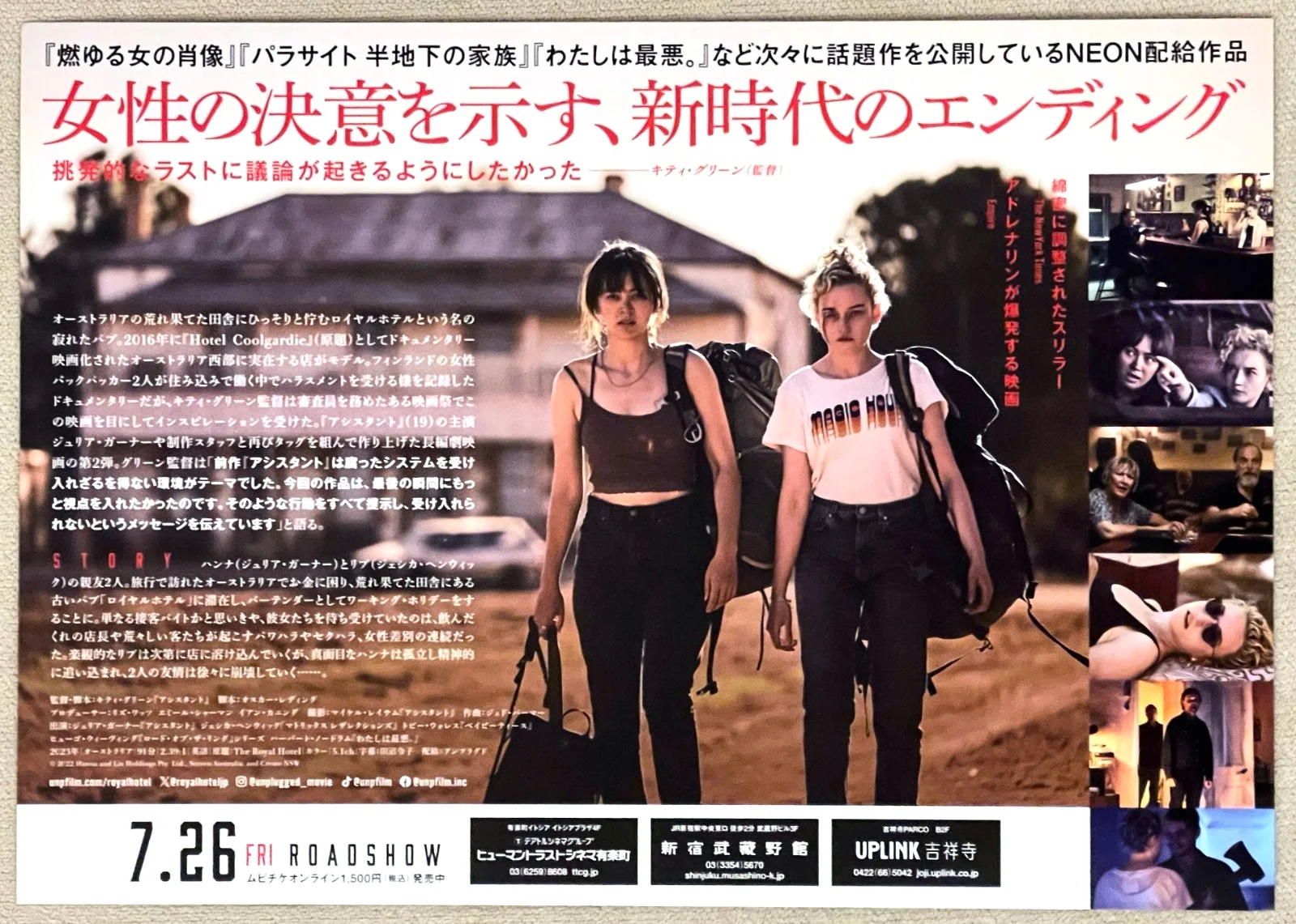 The Royal Hotel - 2023 japan Chirashi movie flyer mini poster B5 size, изображение 2