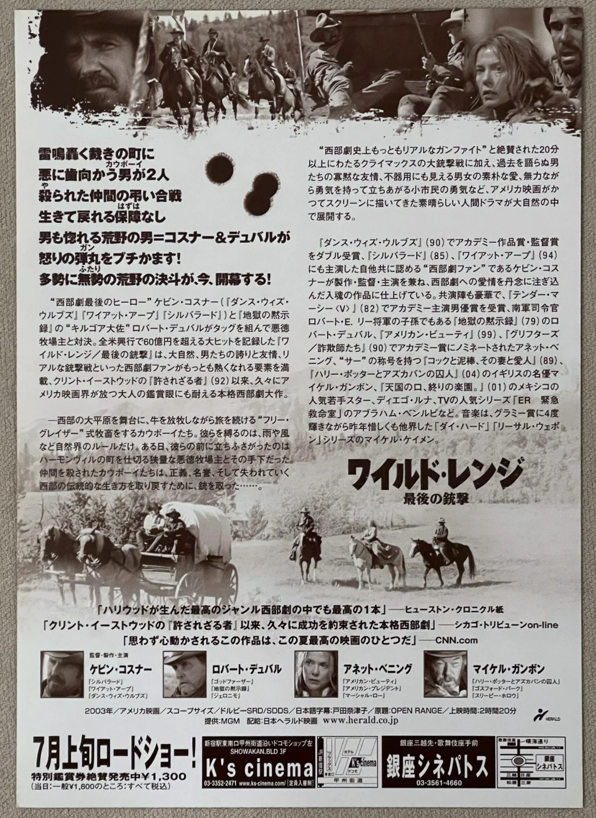 Open Range - 2004 Kevin Costner japan Chirashi movie flyer mini poster B5 size, изображение 2