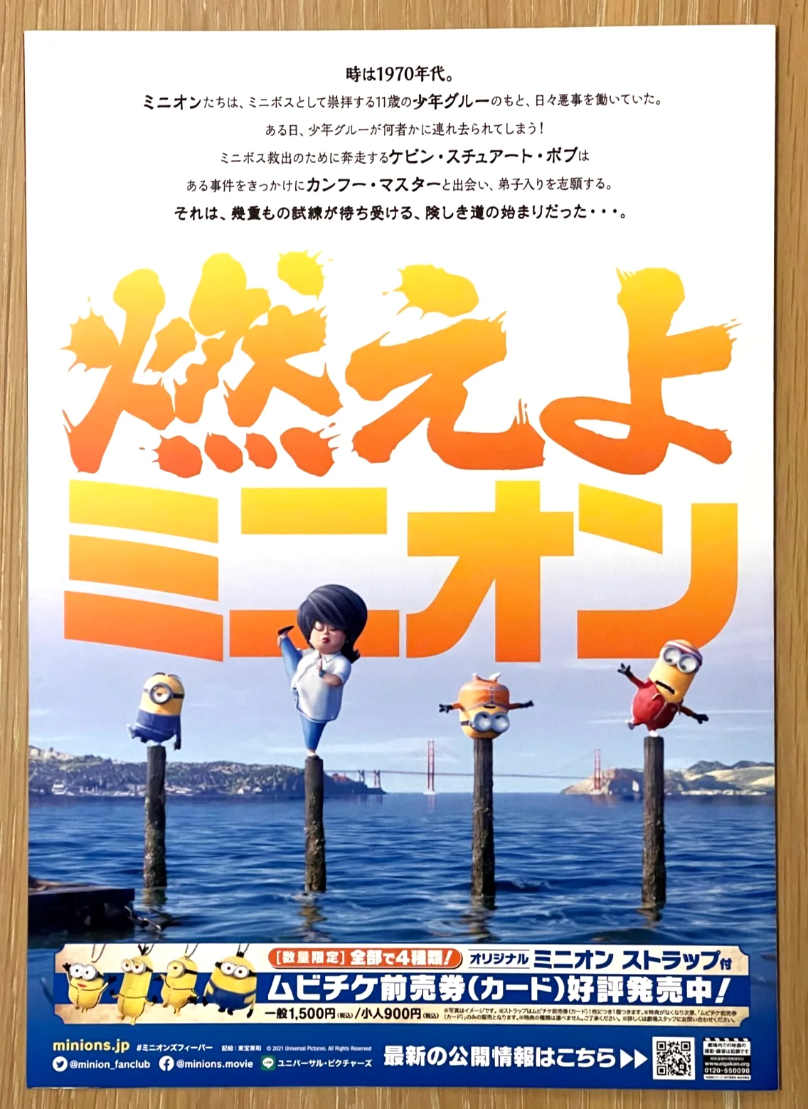 Minions: The Rise of Gru - 2022 japan Chirashi movie mini poster B5 size, изображение 2