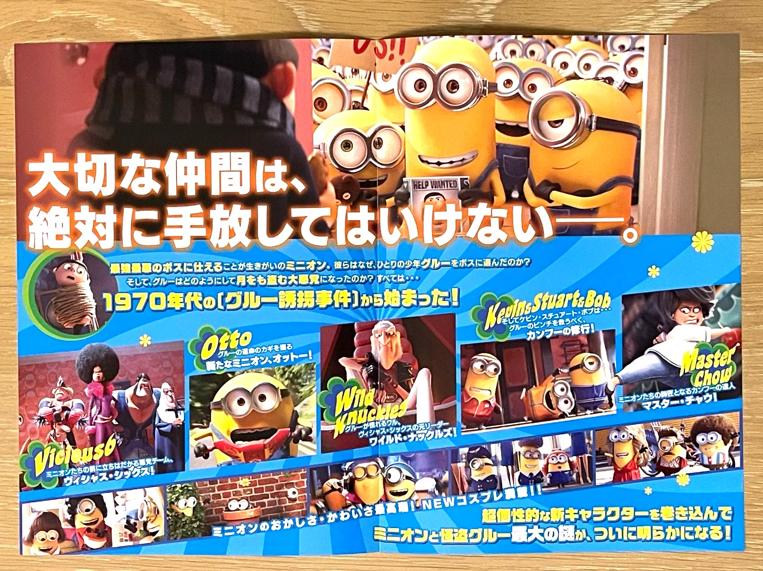 Minions: The Rise of Gru - 2022 japan Chirashi movie mini poster B5 size, изображение 3