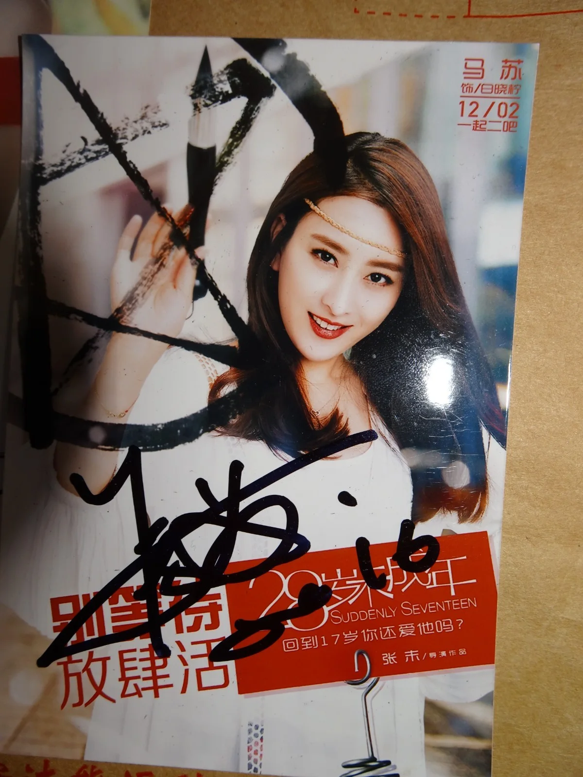28 Suddenly Seventeen Photo Lot - Ni Ni - Ma Su - Signed 28岁未成年 倪妮 马苏 签- 宣传照合集, изображение 3