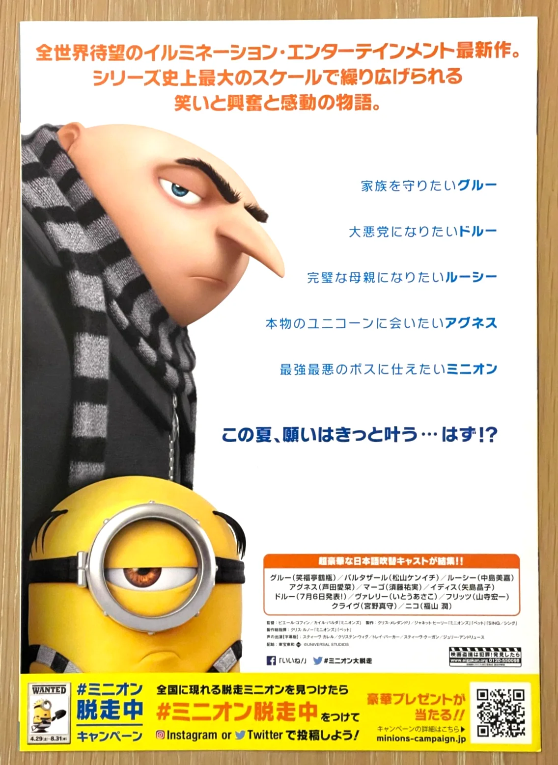 Despicable Me 3 - 2017 japan Chirashi movie mini poster B5 size, image 2