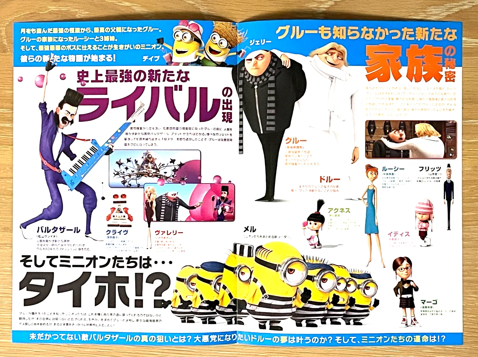 Despicable Me 3 - 2017 japan Chirashi movie mini poster B5 size, image 3