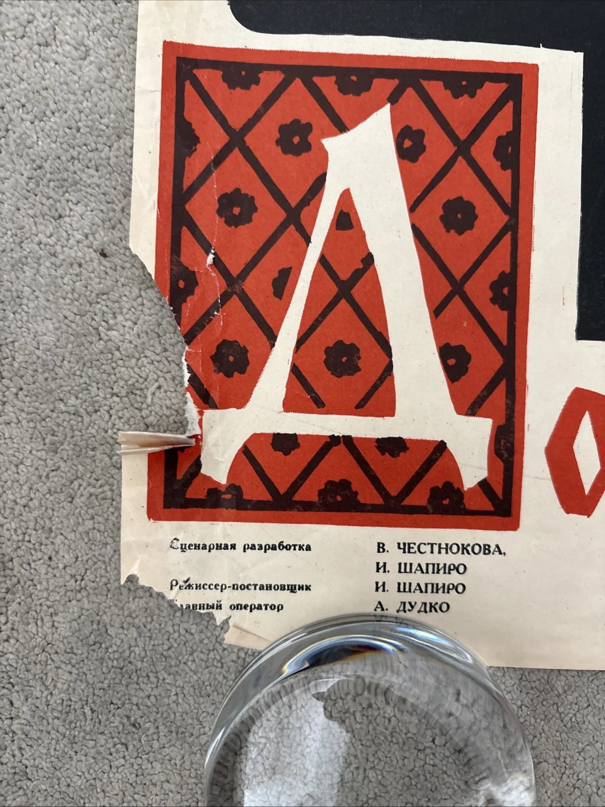Don Cesare di Bazan (1957) Original Russian Movie Poster, изображение 2