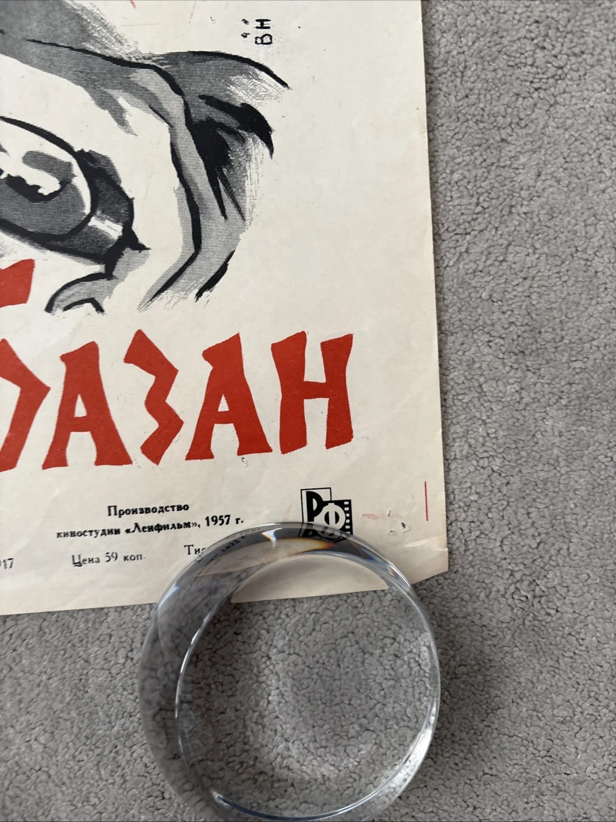 Don Cesare di Bazan (1957) Original Russian Movie Poster, изображение 3