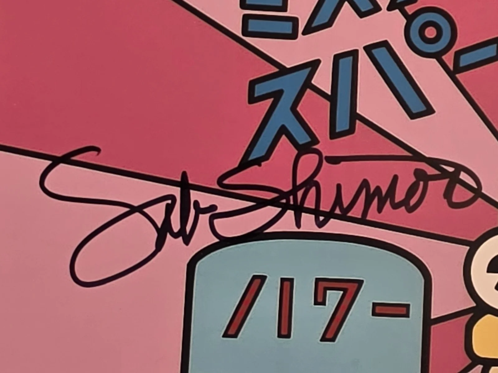 Sab Shimono — Signed Sab Shimono Mr Sparkle Simpsons 8x10 Photo (Beckett), изображение 2