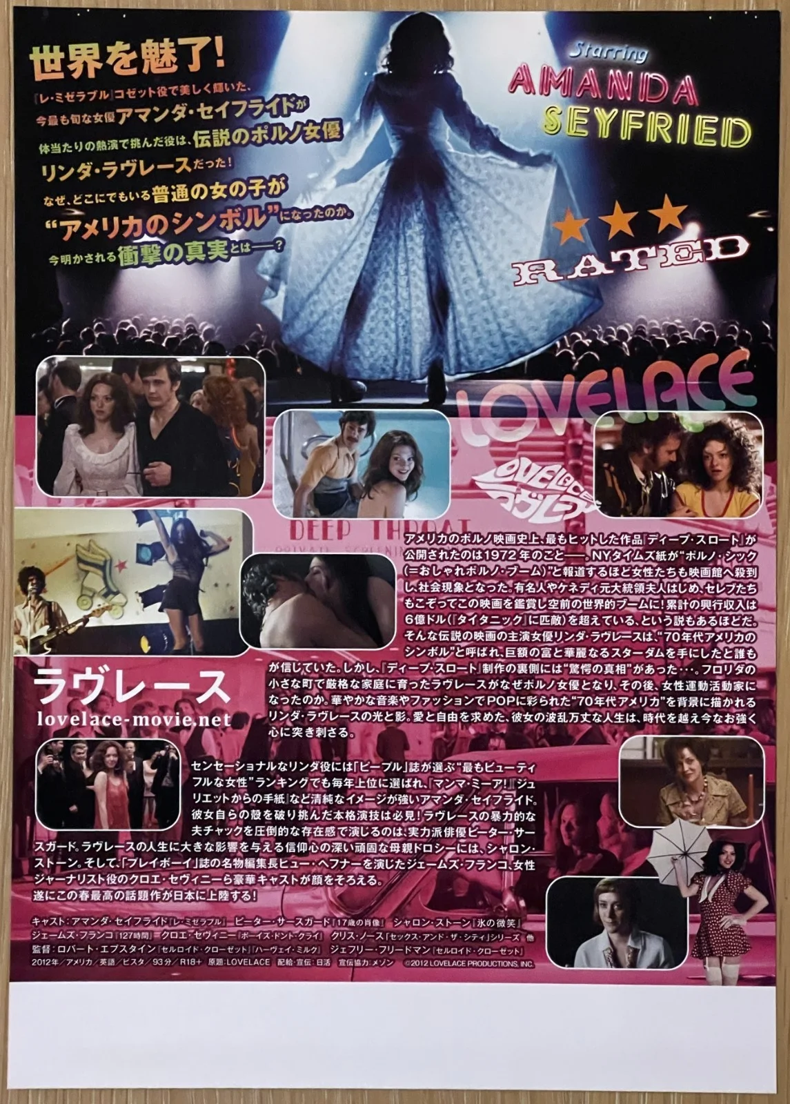 Blood: The Last Vampire - 2000 japan Chirashi movie flyer mini poster B5 size, image 2