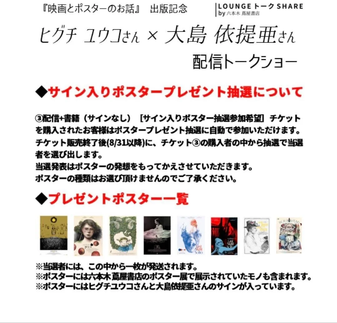 LAMB Movie Signed Alternative Poster Set B2 Yuko Higuchi, Eita Oshima 6311AK, изображение 3
