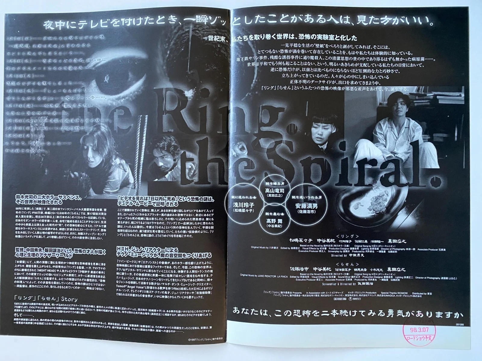 Ringu / The Ring (1998) Original Japanese Chirashi poster horror, изображение 3