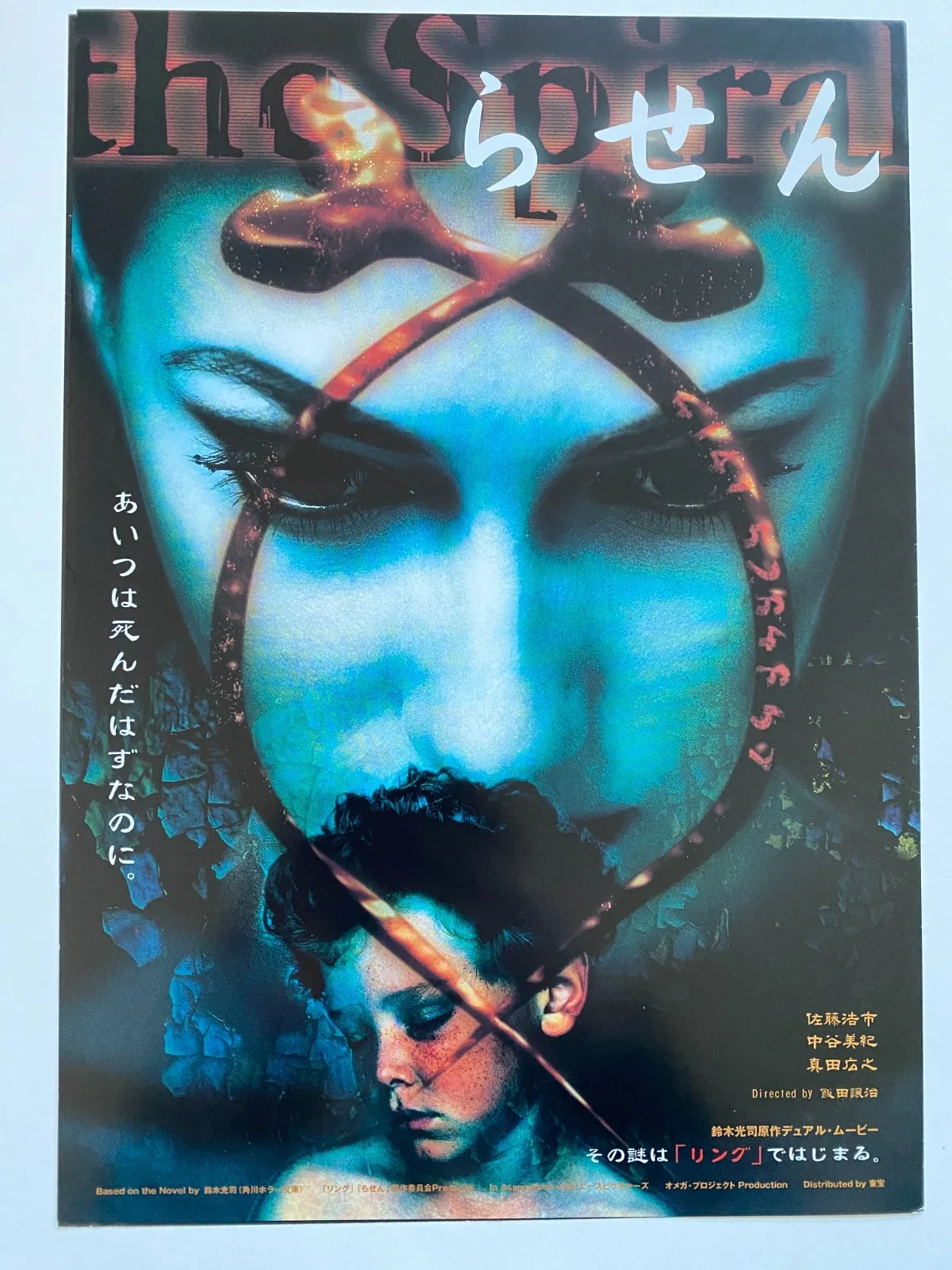 Ringu / The Ring (1998) Original Japanese Chirashi poster horror, изображение 4