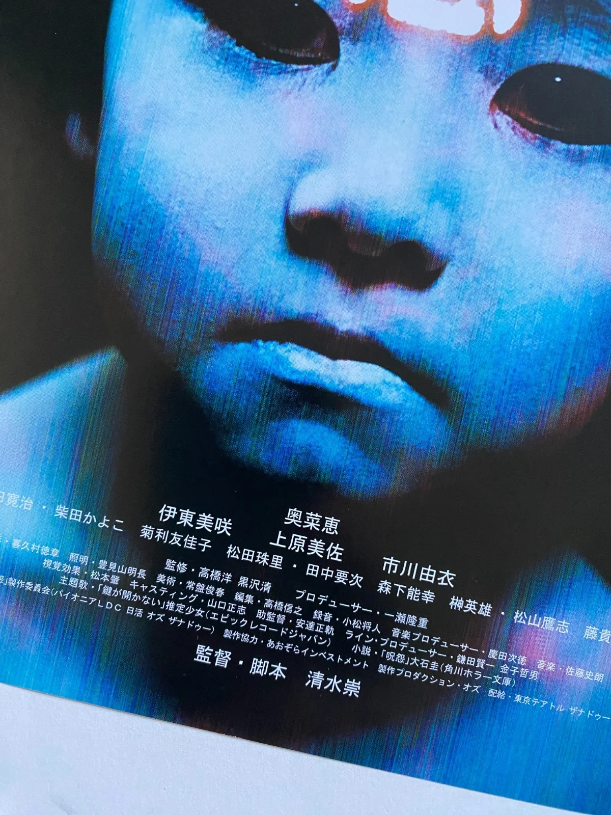 Ju-On / The Grudge (2002) Original Japanese Chirashi poster horror, изображение 2