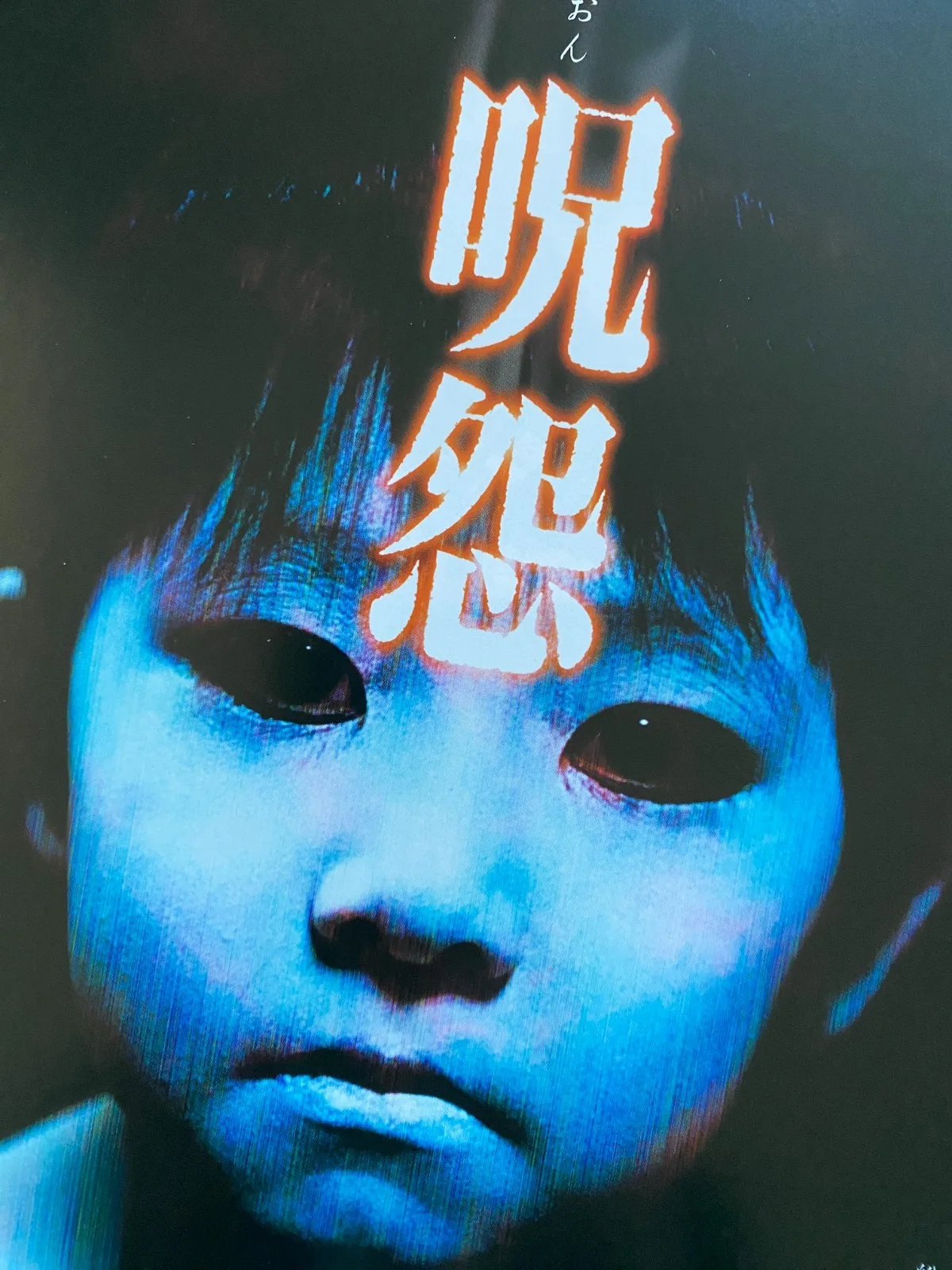 Ju-On / The Grudge (2002) Original Japanese Chirashi poster horror, изображение 3