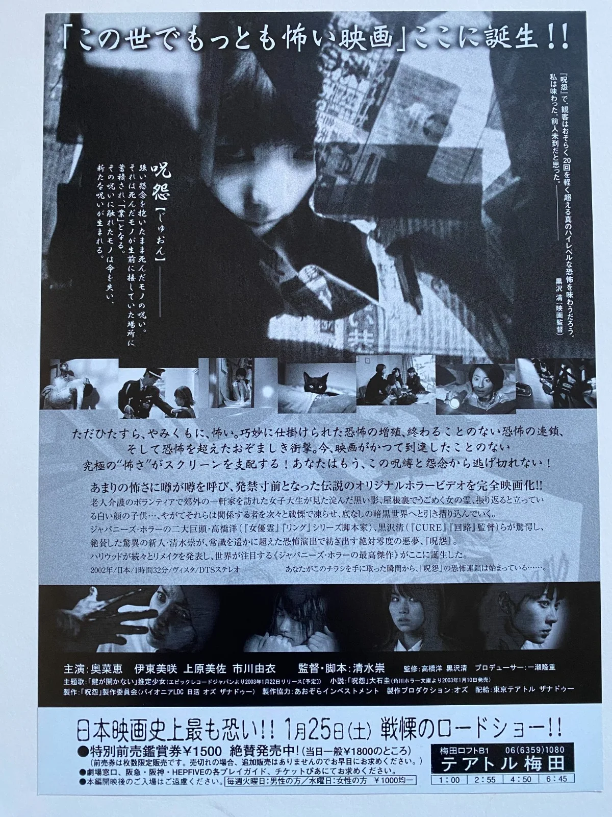 Ju-On / The Grudge (2002) Original Japanese Chirashi poster horror, изображение 4