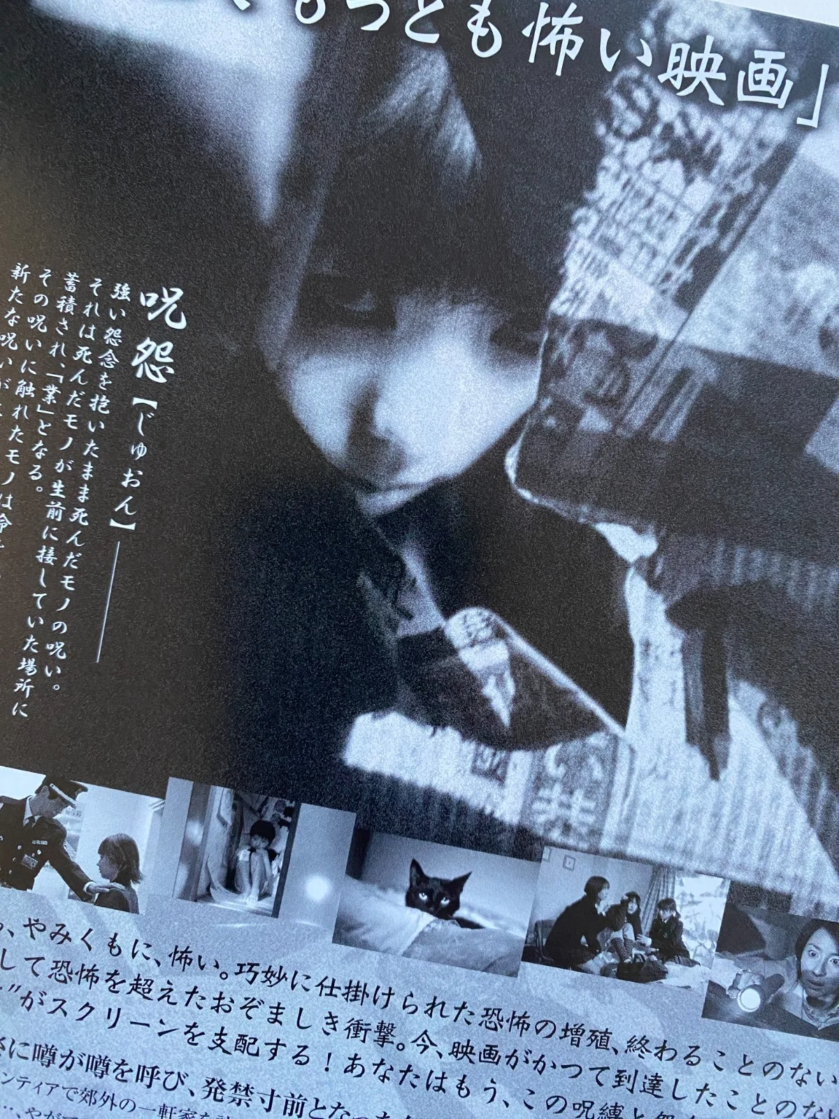 Ju-On / The Grudge (2002) Original Japanese Chirashi poster horror, изображение 5