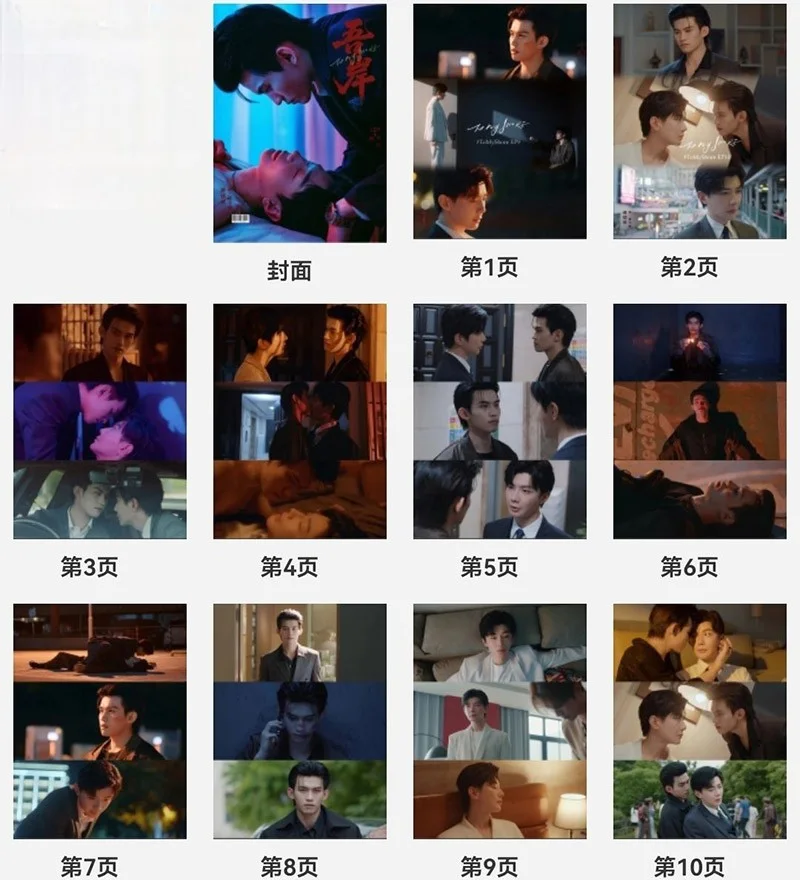 To My Shore Photobook Yun Qi Hao Yi Ran Album Photo Book Pictures Book, изображение 2