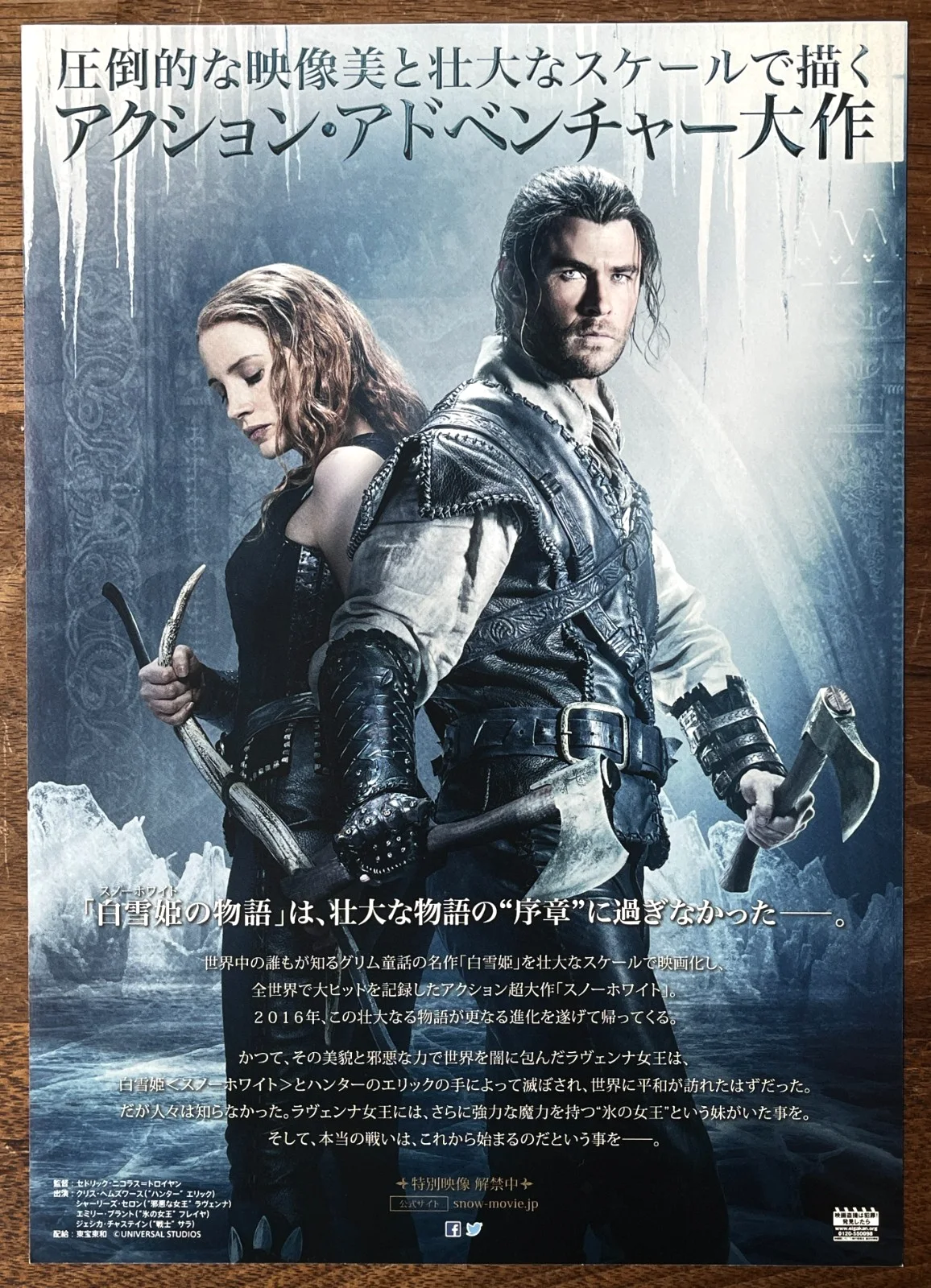 The Huntsman: Winter's War - 2016 japan Chirashi movie flyer mini poster B5 size, изображение 2