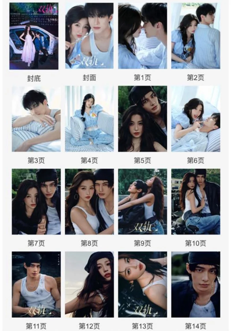 Chinese Speed and Love Yu Shuxin He Yu Album Photo Pictures Book, изображение 2