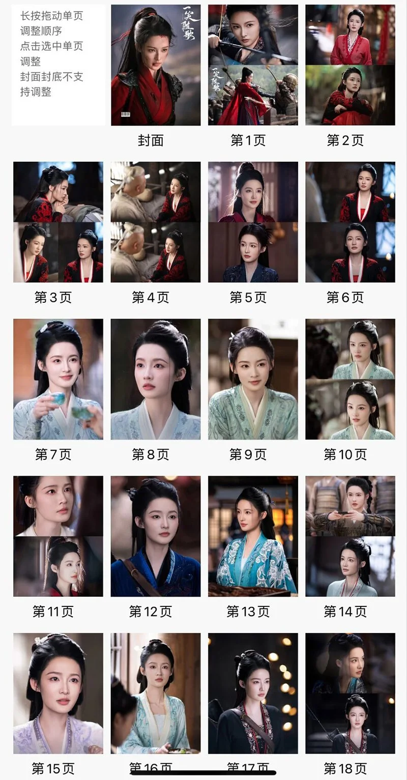 Fated Hearts Li Qin Album Photo Book Pictures Book, изображение 2