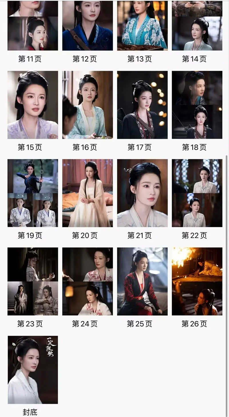 Fated Hearts Li Qin Album Photo Book Pictures Book, изображение 3