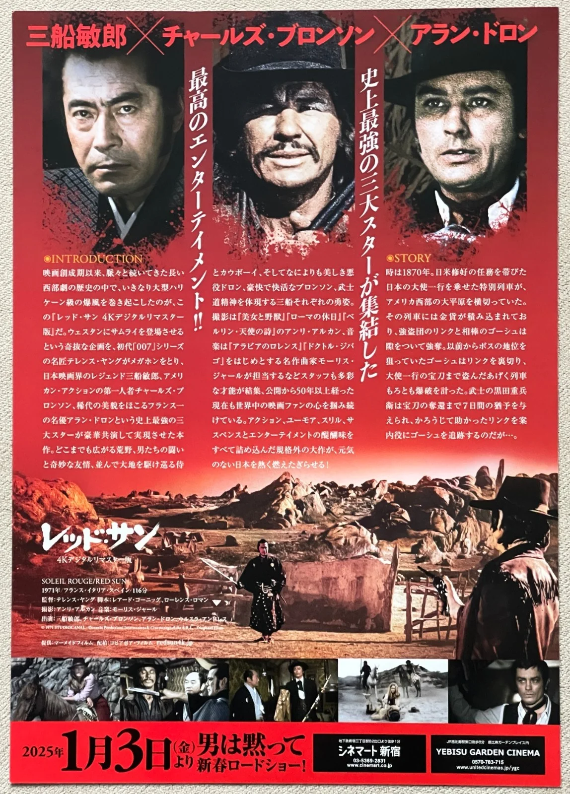 Red Sun - Charles Bronson Alain Delon japan Chirashi movie flyer mini poster B5, изображение 2