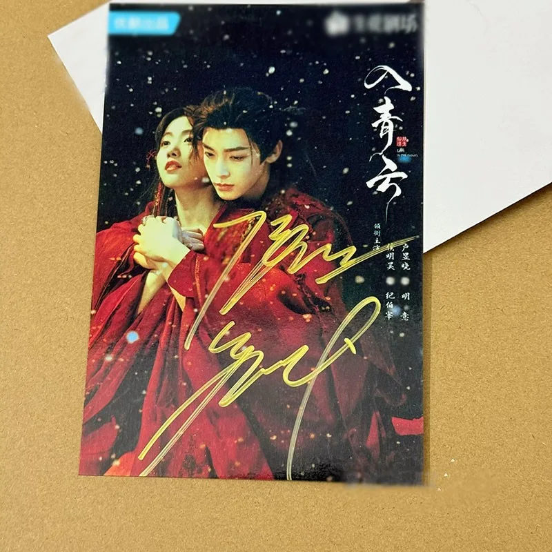Love In The Clouds Hou Minghao Lu Yuxiao Signed Photo Autograph Photo Collection, изображение 2