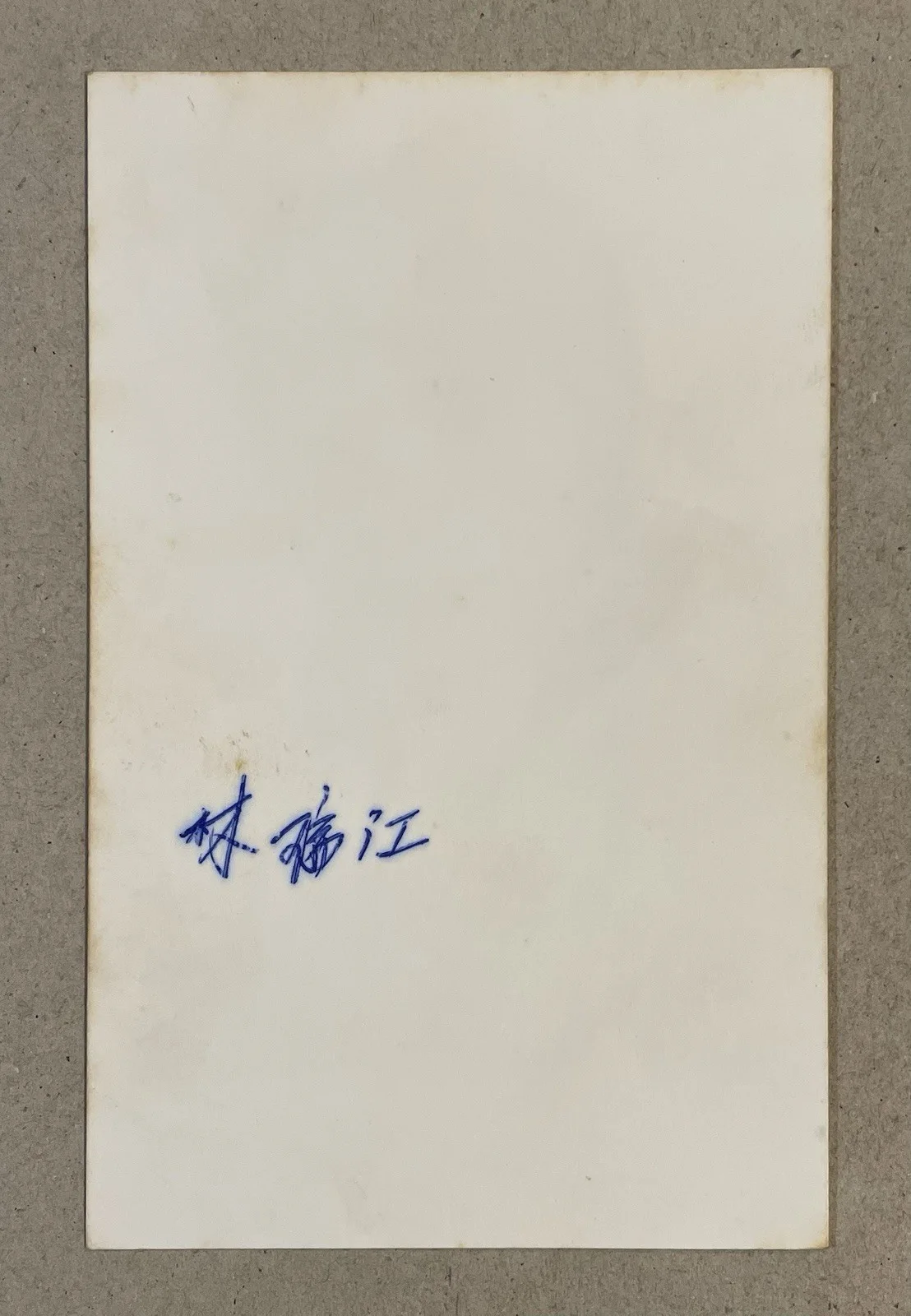 林瑞江 — 1960's 林瑞江 照 Chinese Teochew opera actor? Lin Ruijiang photo signed?, изображение 2