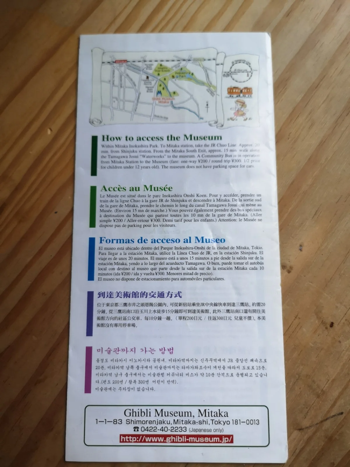 Studio Ghibli Museum Mitaka English information leaflet brochure 2001 Miyazaki, image 5