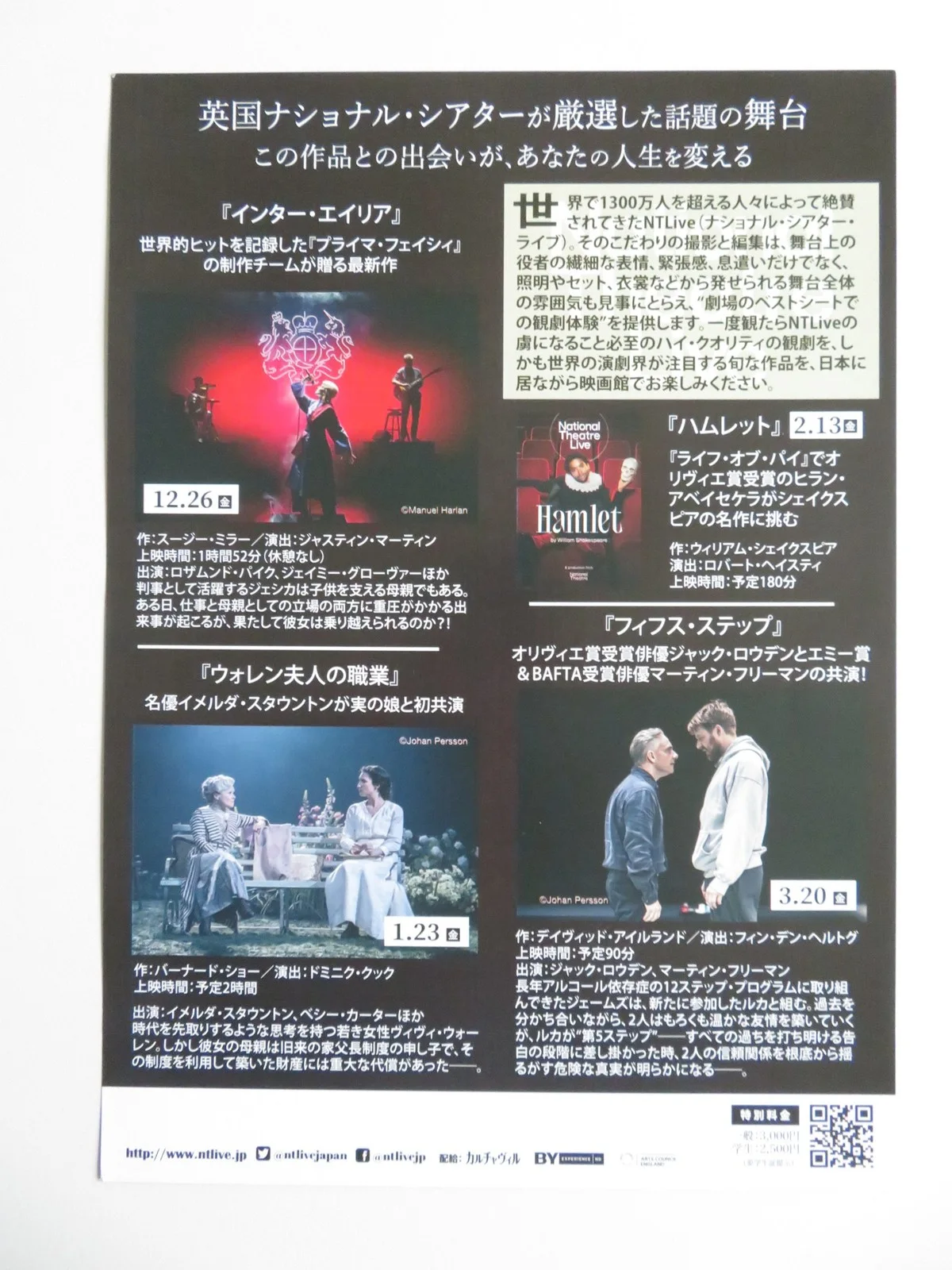 NATIONAL THEATRE LIVE: 2025-2026 JAPANESE CHIRASHI (B5) POSTER PIKE STAUNTON '25, изображение 3