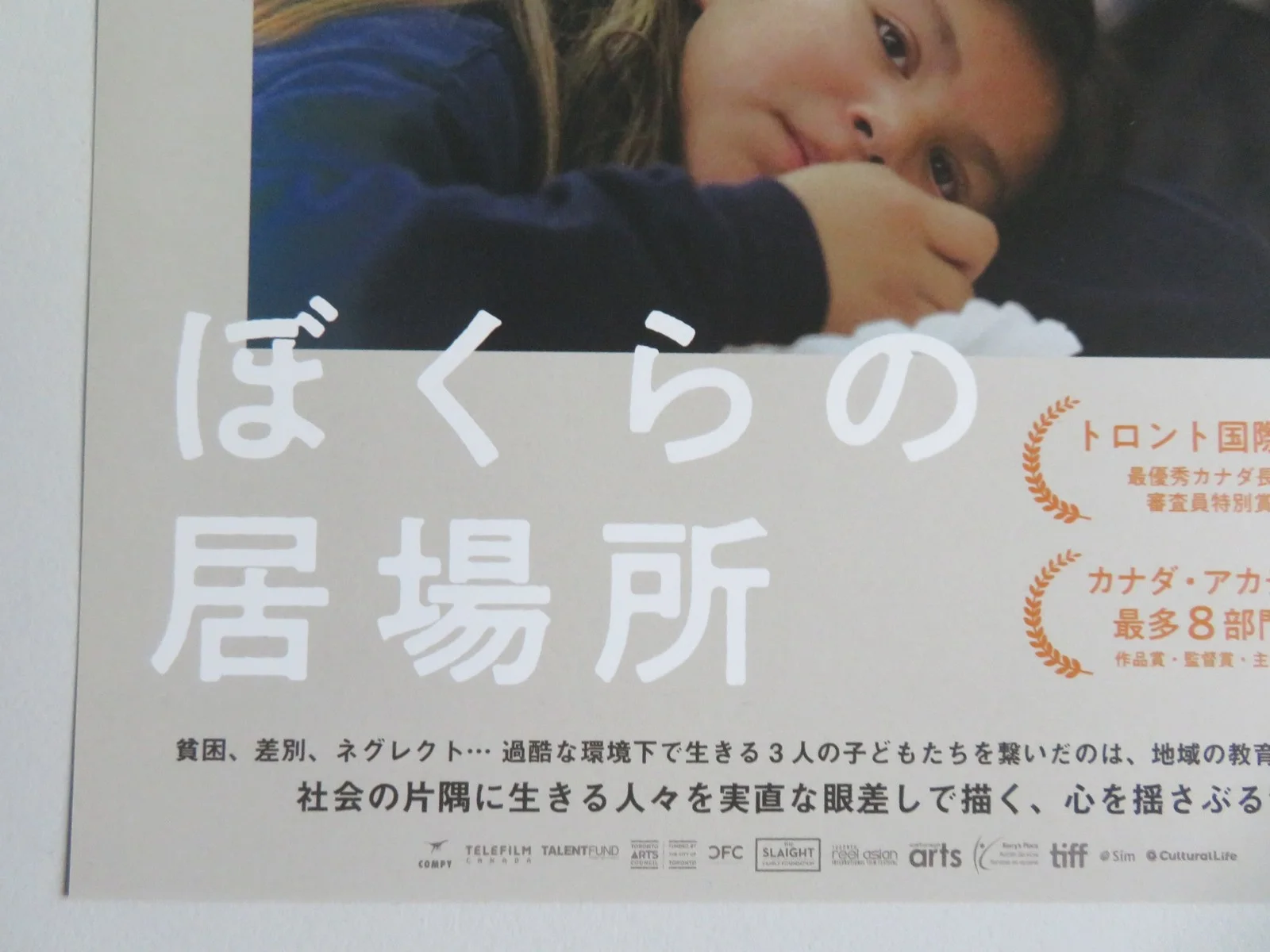 SCARBOROUGH JAPANESE CHIRASHI (B5) POSTER LIAM DIAZ EMILE FOX 2021, image 2