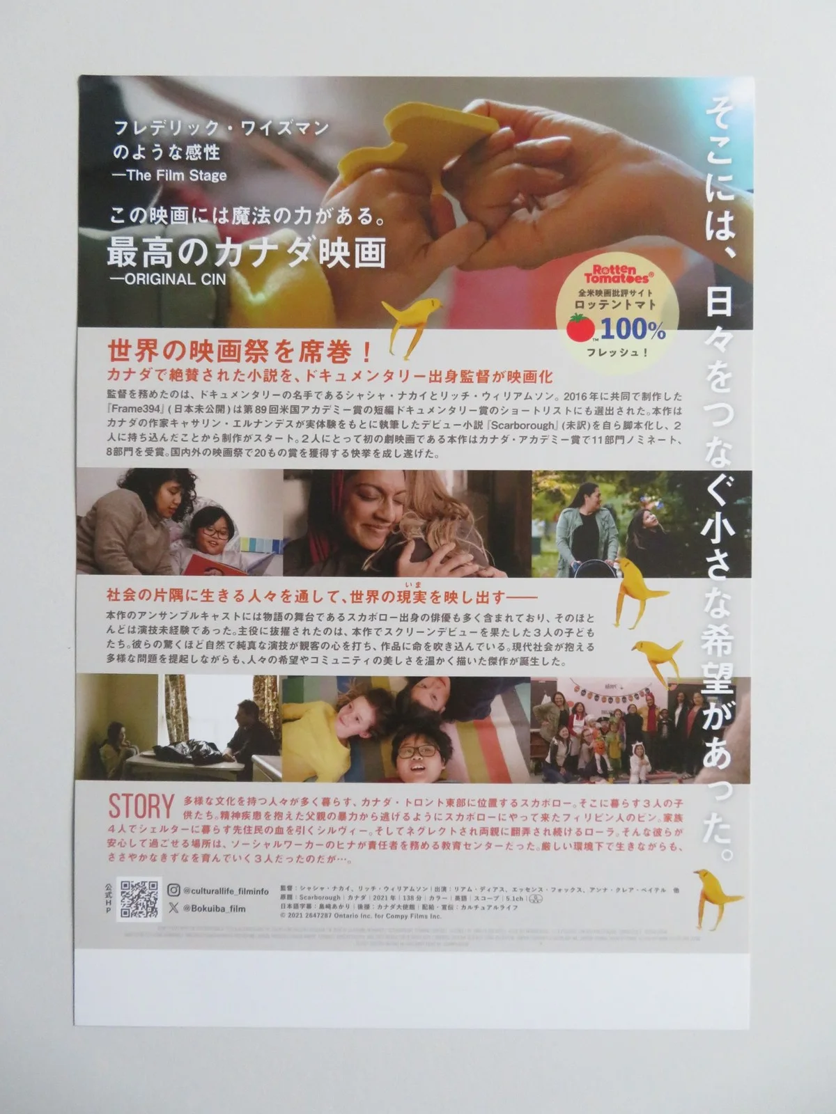 SCARBOROUGH JAPANESE CHIRASHI (B5) POSTER LIAM DIAZ EMILE FOX 2021, image 3