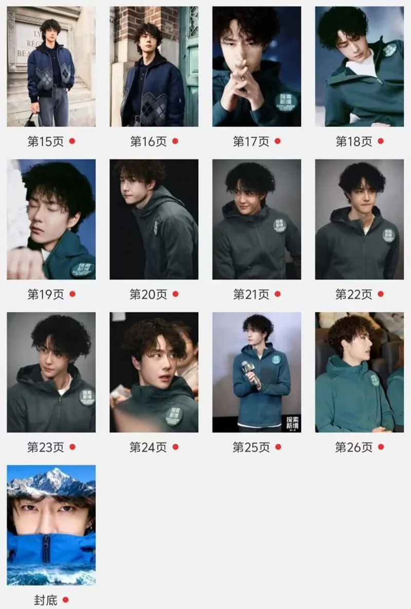 Wang Yibo 探索新境2 Album Pictures Book Photobook, изображение 3
