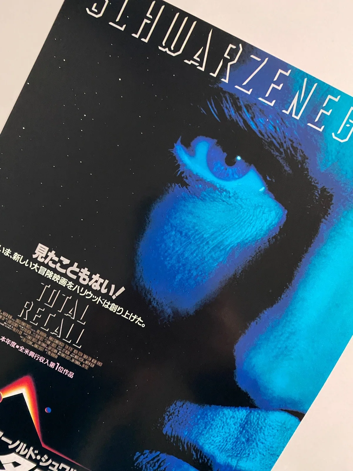 Total Recall (1990) Original Japanese Chirashi poster. Scifi Schwarzenegger, изображение 3