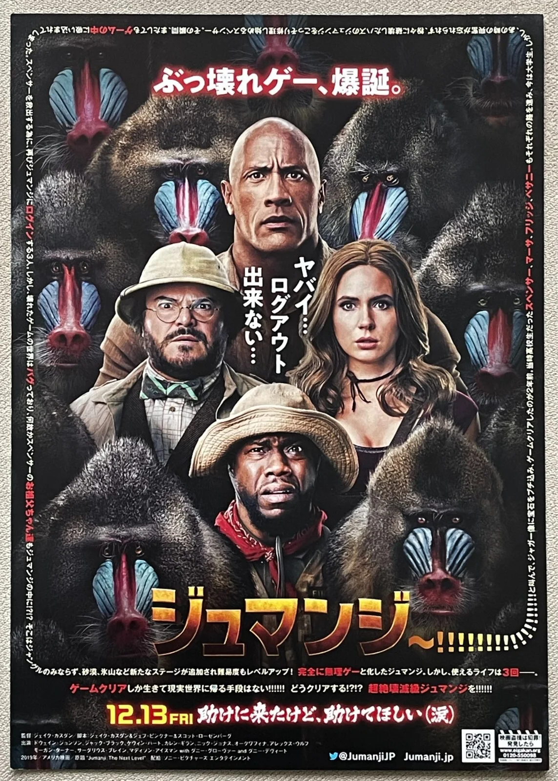 JUMANJI: THE NEXT LEVEL - 2019 japan Chirashi movie flyer mini poster B5 -last 1, изображение 2