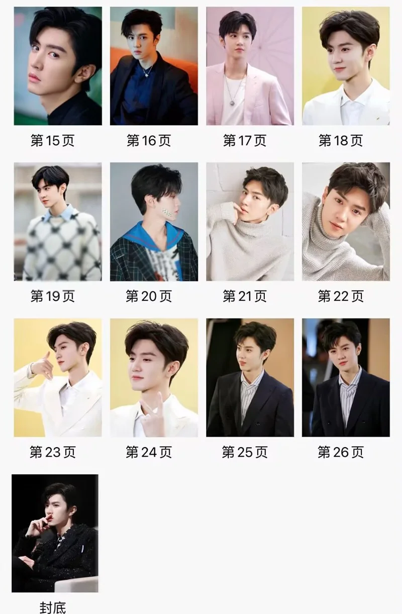 Chen Zheyuan 陈哲远 Album Pictures Book Photobook Collection, изображение 3