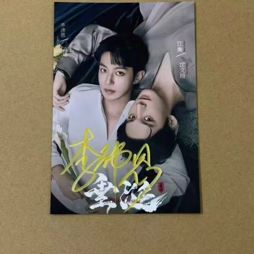 Desire Huang Xing Qiu Dingjie Autographed Photo Card Postcard 垂涎 黄星 邱鼎杰, изображение 2
