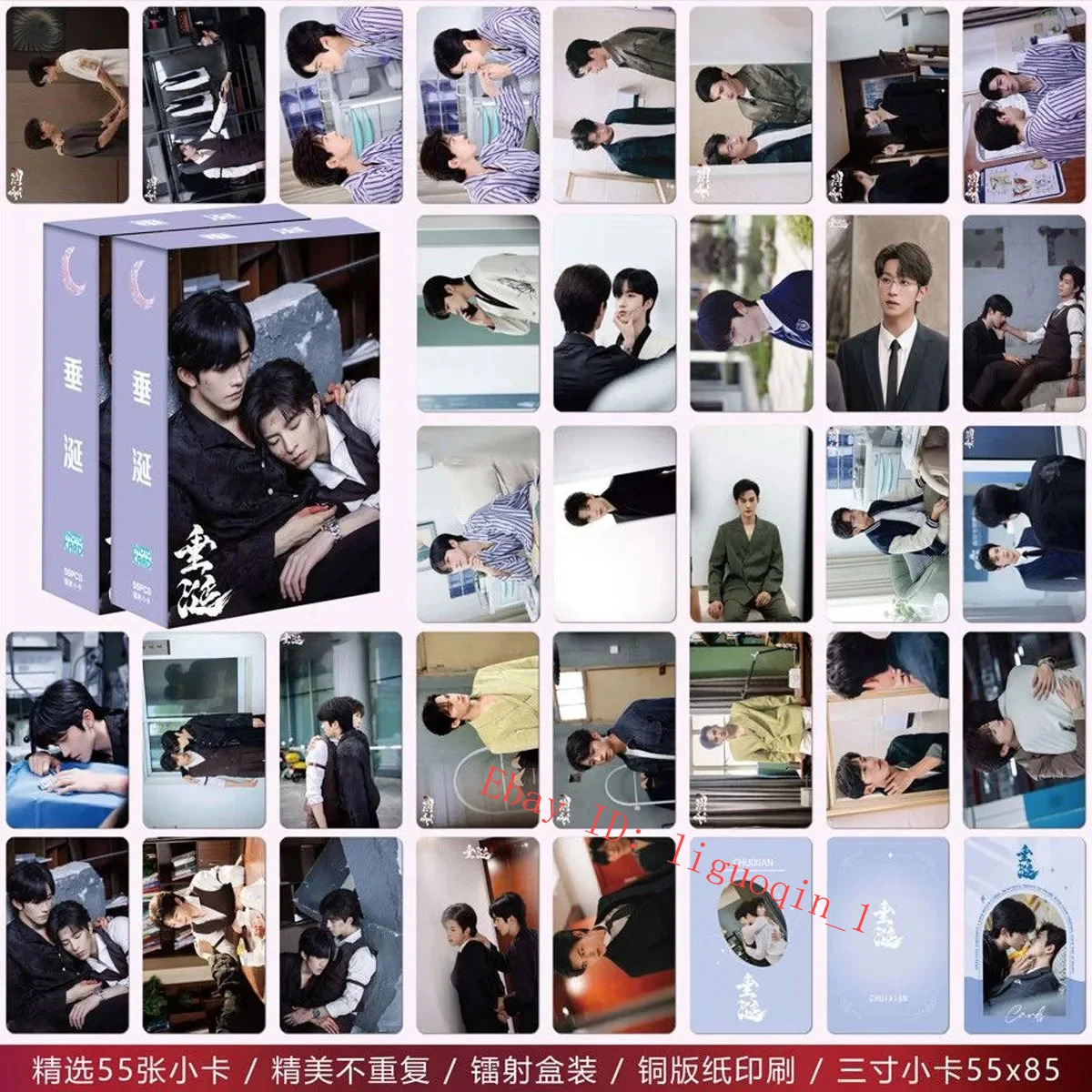 55Pcs/box Desire Huang Xing Qiu Dingjie Photo Card Collection 垂涎, изображение 2