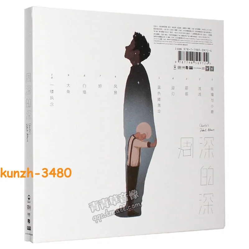 Charlie — Charlie Zhou Shen 周深专辑 深的深/周深的深 CD + Lyrics Booklet, image 2
