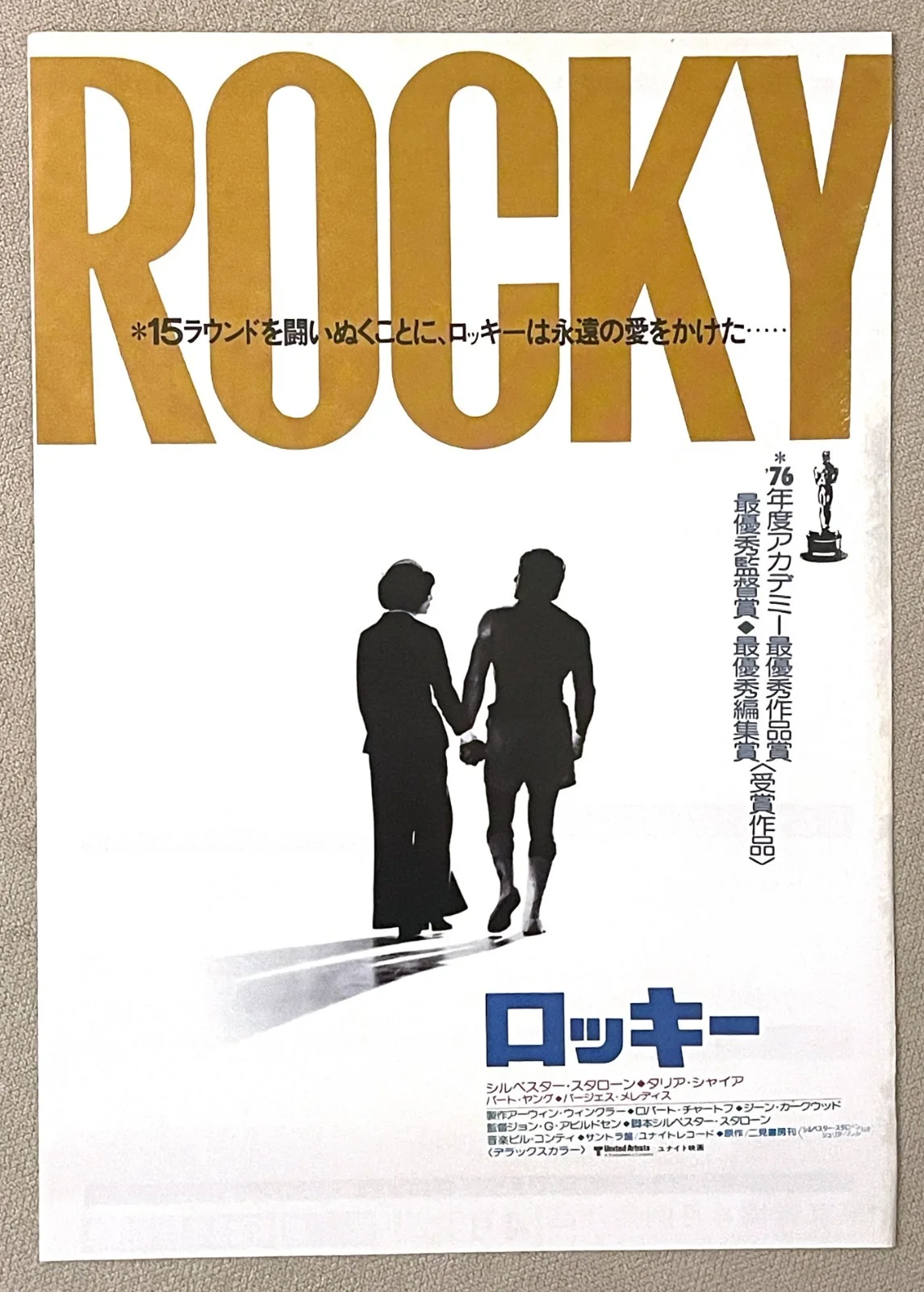 Rocky 1, 2, 3, 5 - 1976 - 1990 4 types japan Chirashi movie flyer mini poster B5, image 2