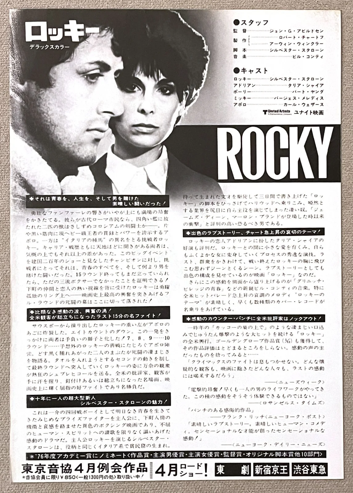 Rocky 1, 2, 3, 5 - 1976 - 1990 4 types japan Chirashi movie flyer mini poster B5, image 3