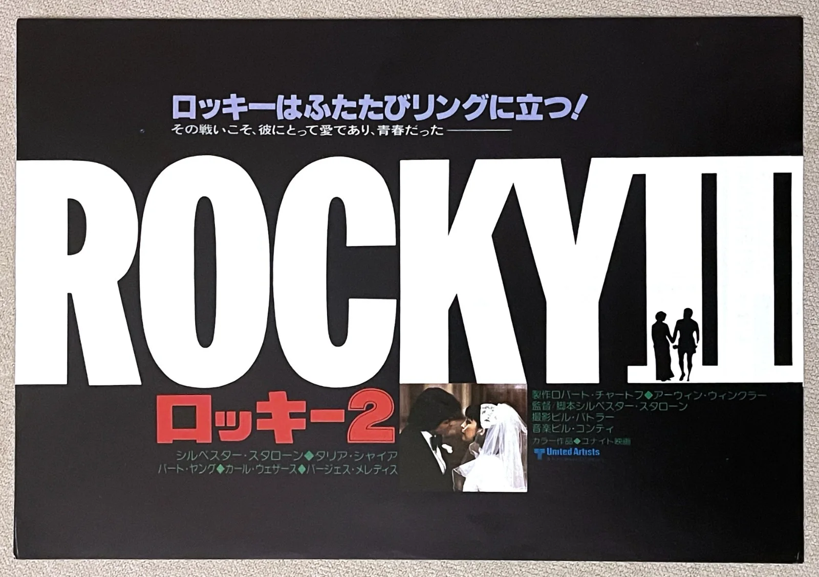 Rocky 1, 2, 3, 5 - 1976 - 1990 4 types japan Chirashi movie flyer mini poster B5, image 4