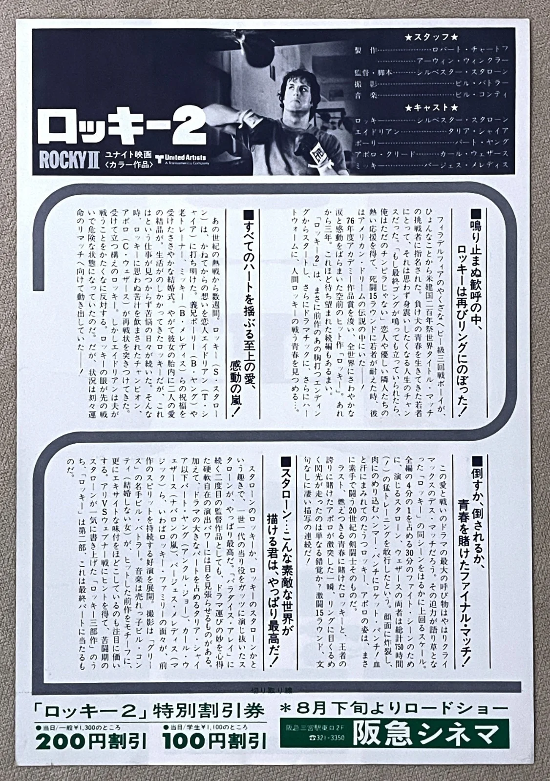 Rocky 1, 2, 3, 5 - 1976 - 1990 4 types japan Chirashi movie flyer mini poster B5, image 5