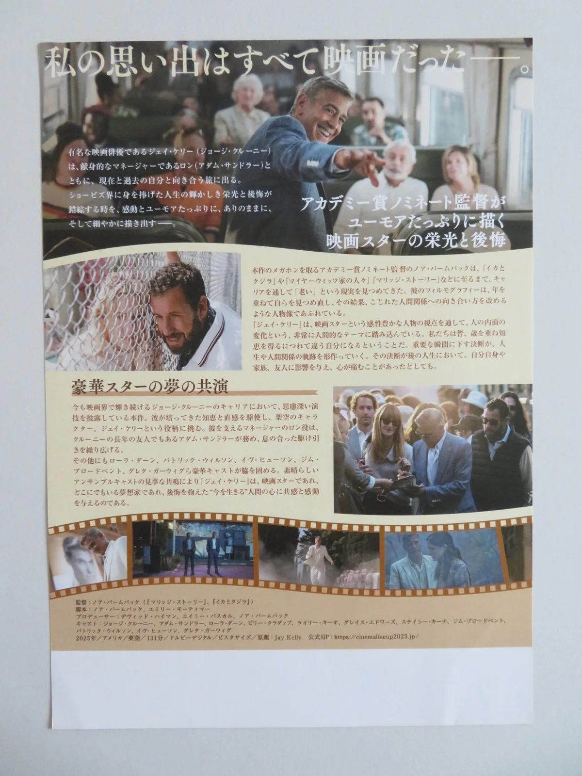 JAY KELLY JAPANESE CHIRASHI (B5) POSTER ISLA FISHER GEORGE CLOONEY 2025, изображение 3