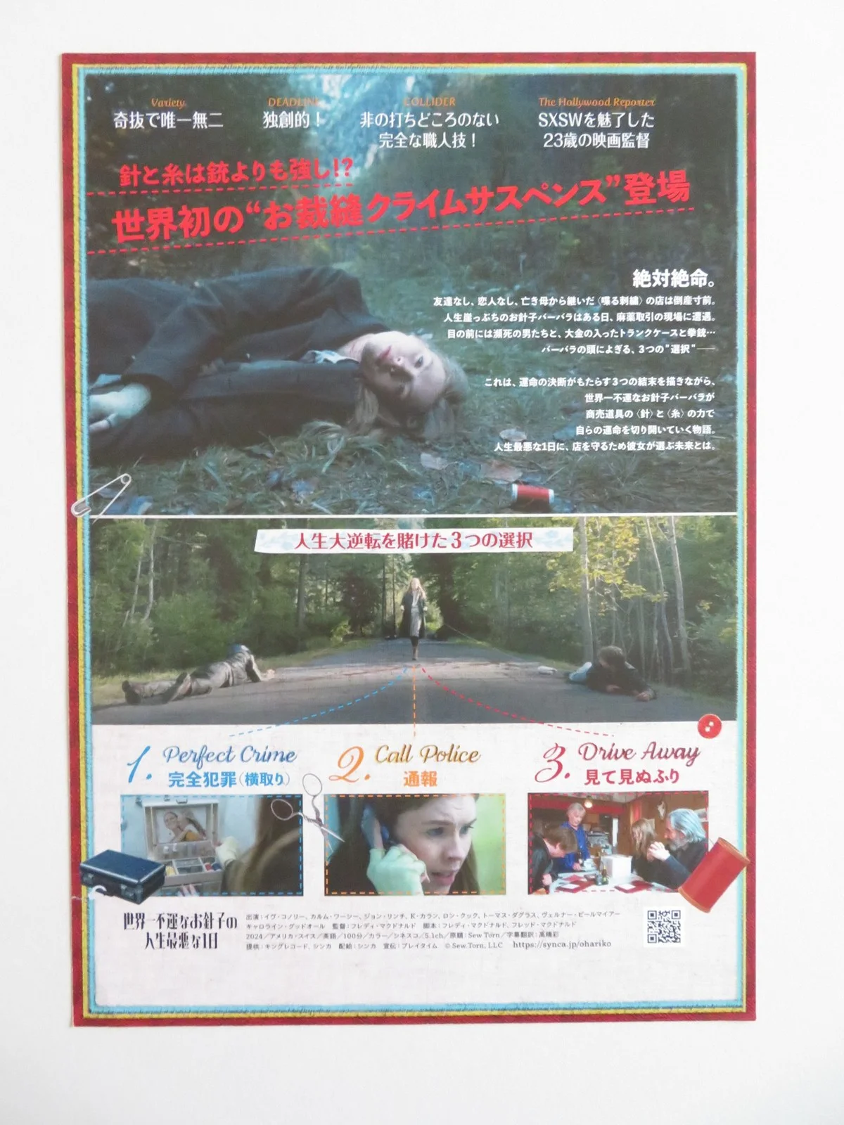 SEW TORN JAPANESE CHIRASHI (B5) POSTER EVE CONNOLLY CALUM WORTHY 2024, изображение 3